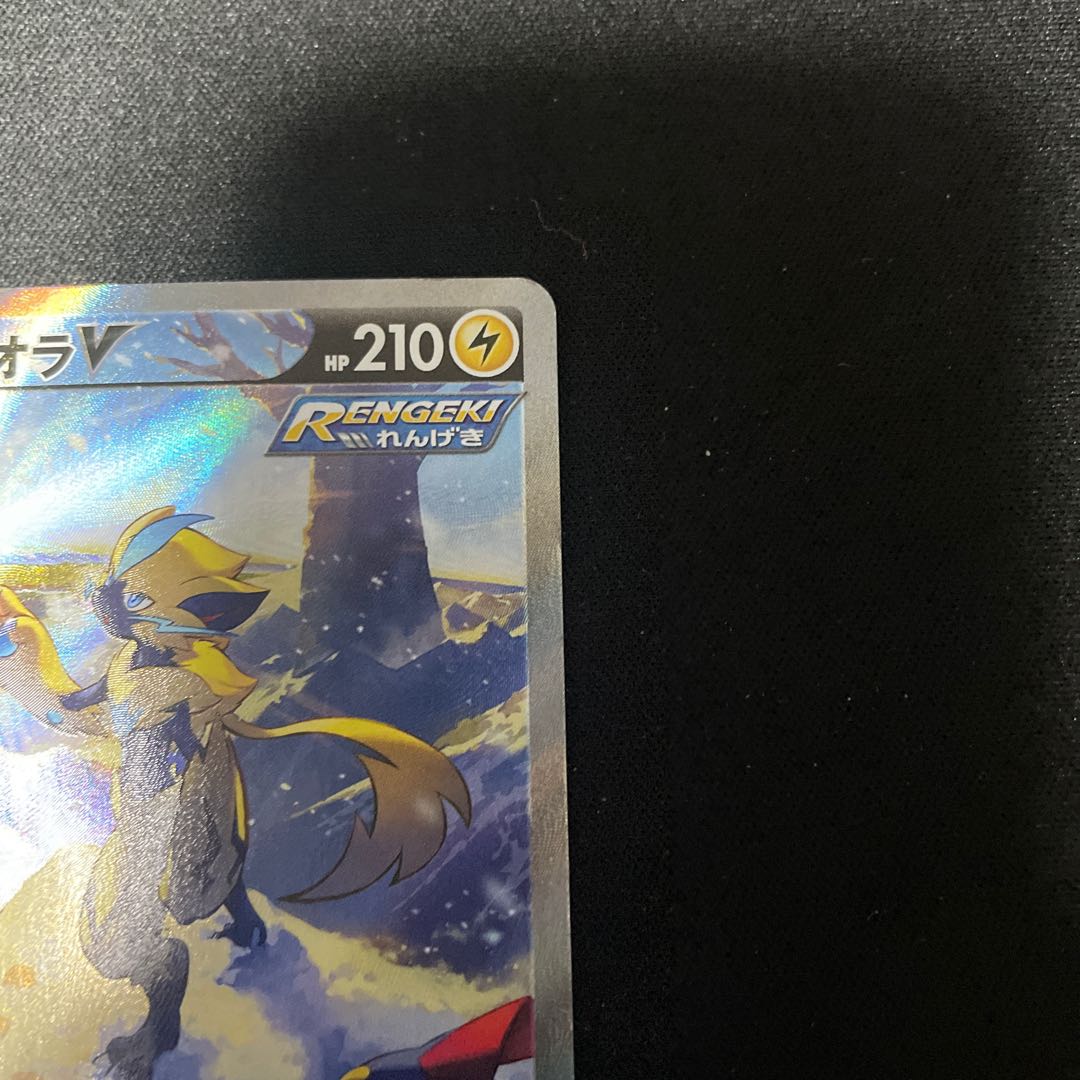 ZeraoraV SR 074/070 SA