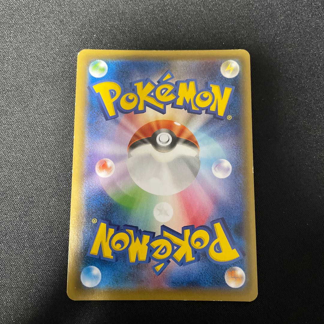 ZeraoraV SR 074/070 SA