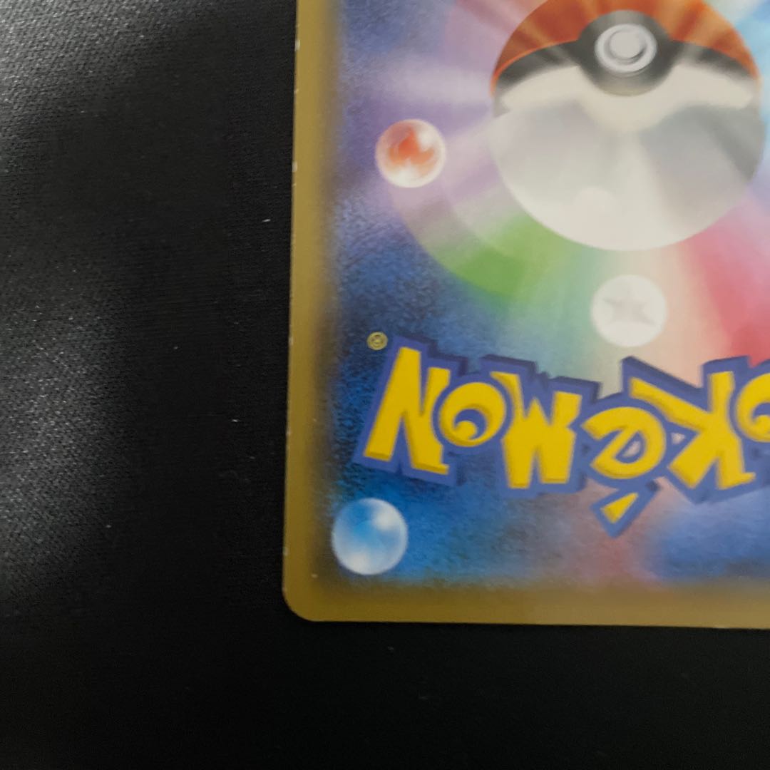 ZeraoraV SR 074/070 SA