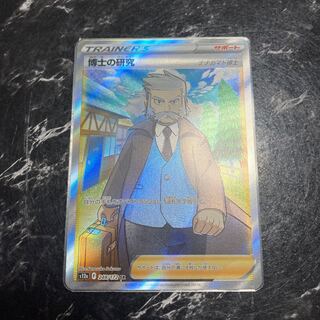 Professor's Research (Professor Magnolia) [Dr. Nanakamado] SRKirlia 2-piece set