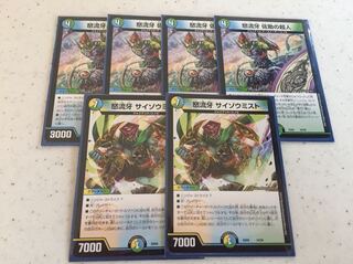 サイゾウミスト 佐助の超人 サルトビジャイアント