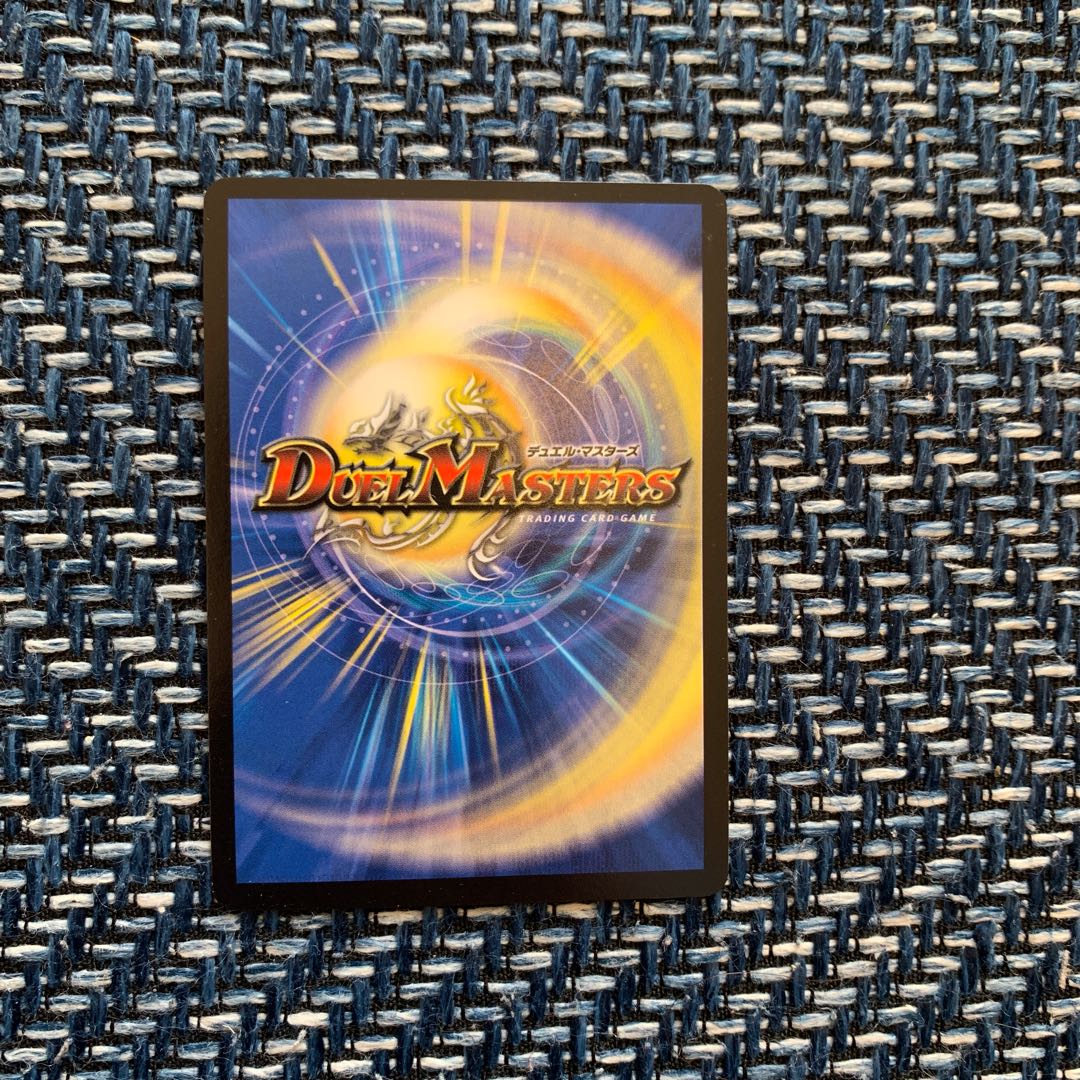 龍世界ドラゴ大王 1枚