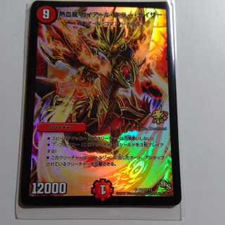 熱血龍ガイアールキラーカイザー