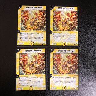 DM Wisdom Davidur Common 4-card set 1