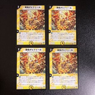 DM Wisdom Davidur Common, set of 4, set of 2