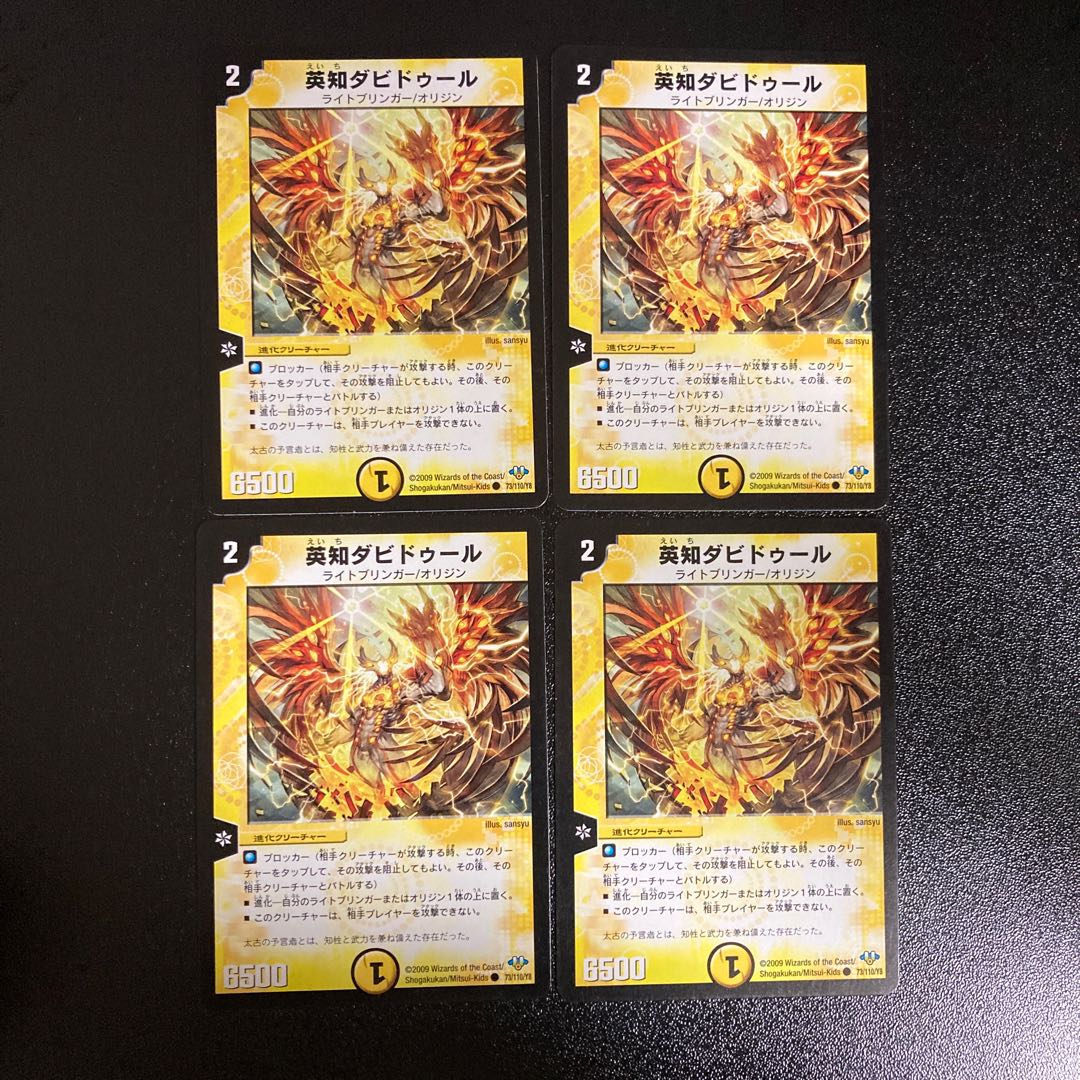 DM Wisdom Davidur Common, set of 4, set of 5