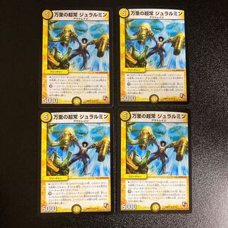 DM 10,000 ri Psychic Always Duralumin Uncommon, set of 4, 3
