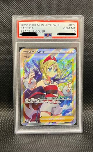 KAI SR 077/067 PSA 10