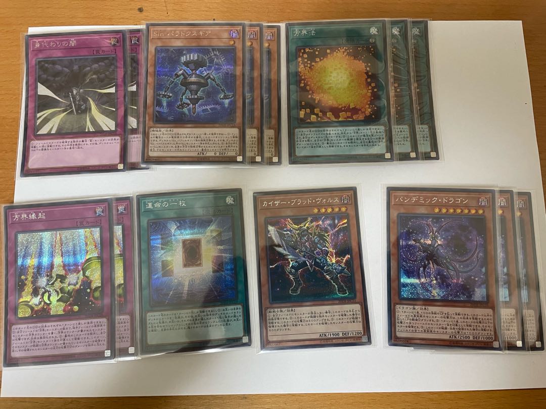 遊戯王 引退品 シークレット 147枚