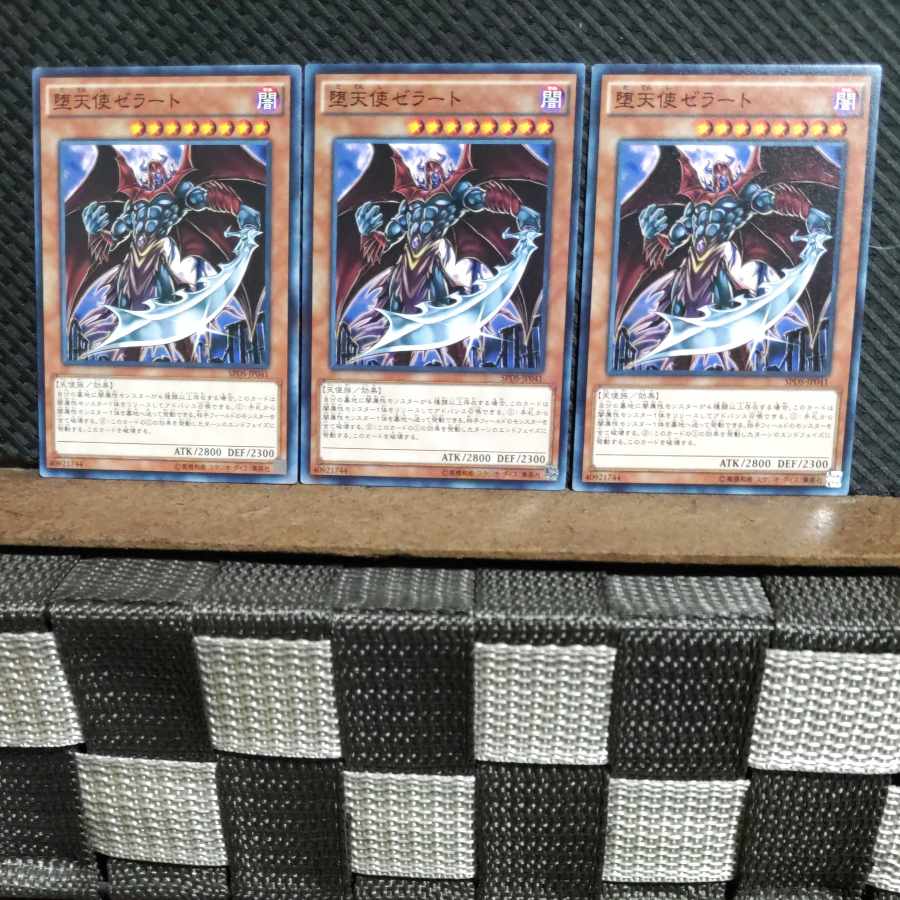 【ぽぽたん】遊戯王 #1379 堕天使ゼラート 3枚 ノーマル