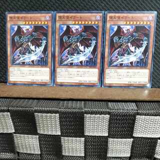 【ぽぽたん】遊戯王  #1379  堕天使ゼラート 3枚 ノーマル