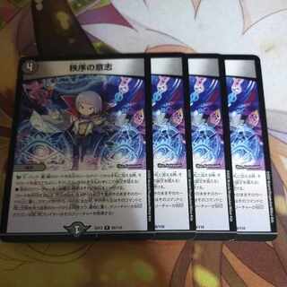 秩序の意志 R 35/110