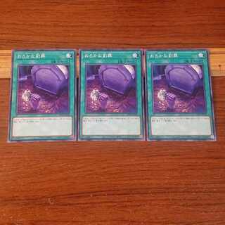 Foolish Burial Goods Normal 3