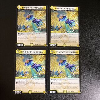 DM オヴ・シディア＜サザン.Star＞(12/95) レア 4枚セット1