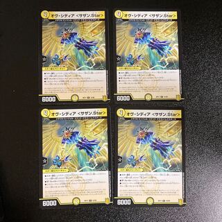 DM オヴ・シディア＜サザン.Star＞(12/95) レア 4枚セット2