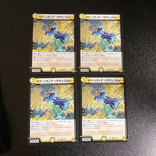 DM オヴ・シディア＜サザン.Star＞(12/95) レア 4枚セット3