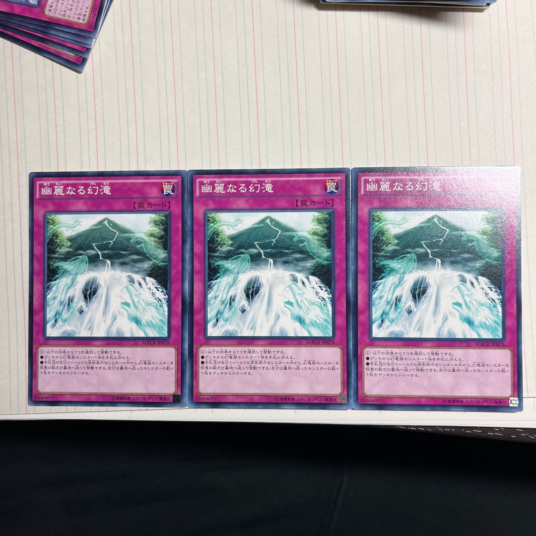 Waterfall of Dragon Souls Normal JP078