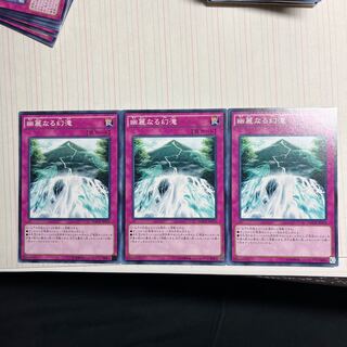 幽麗なる幻滝 ノーマル JP078