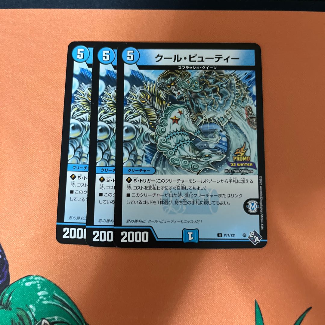 Cool Beauty R 19/110