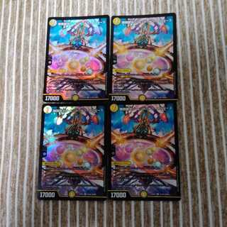 無限銀河ジ・エンド・オブ・ユニバース4枚セット