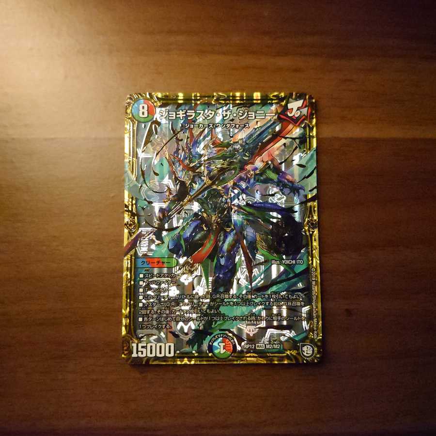 Jogirasta the Johnny