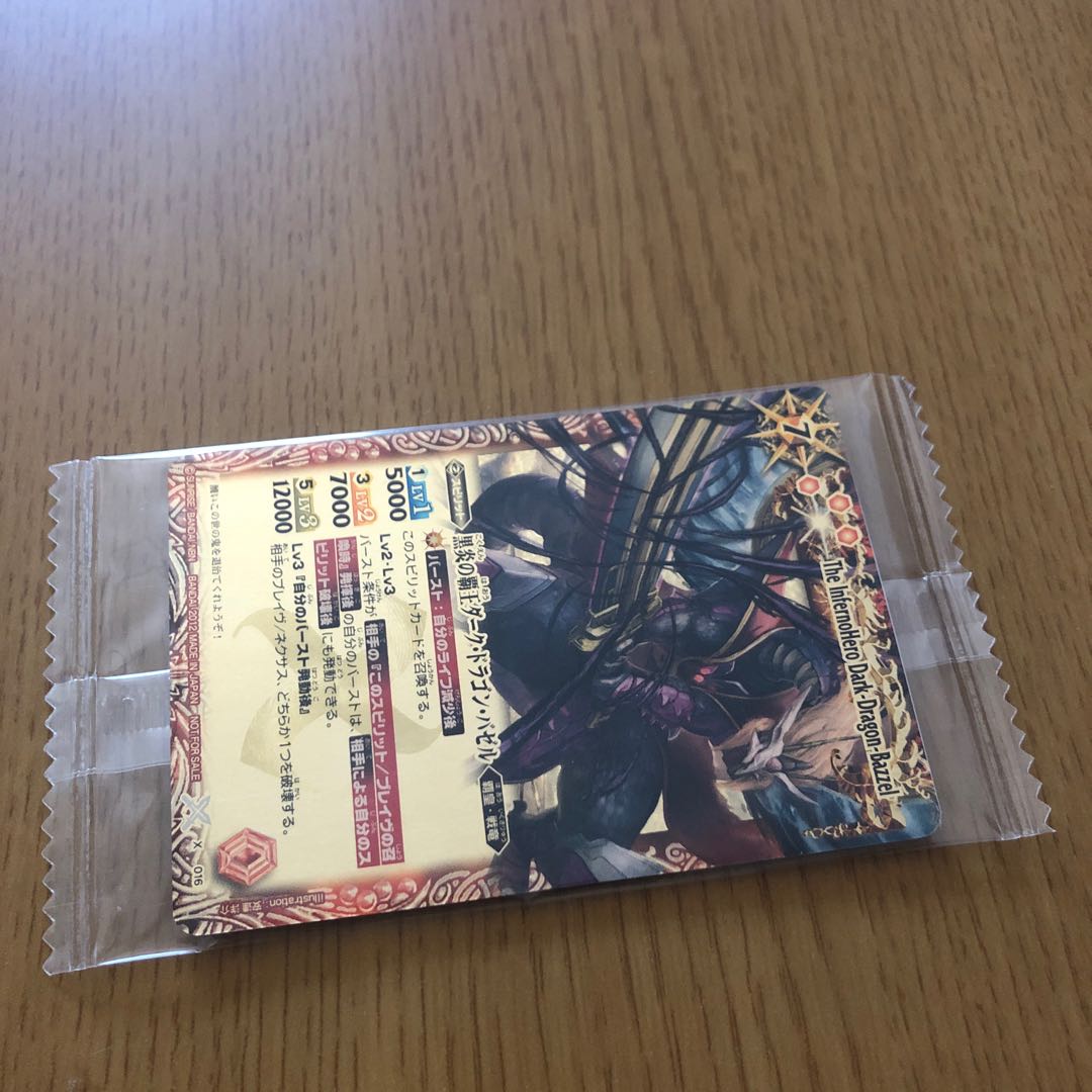 Dark Dragon Bazel, unopened 1枚