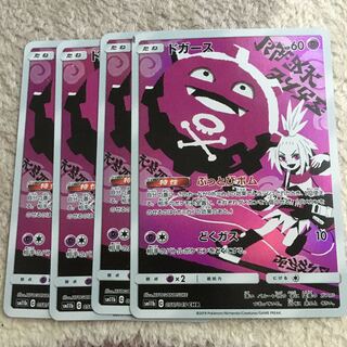 即日発送 ドガース chr 4枚セット ドガース chr」の激安通販 | magi