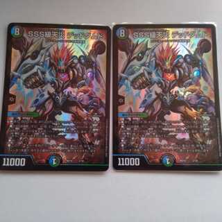 SSS級天災デッドダムド2枚セット