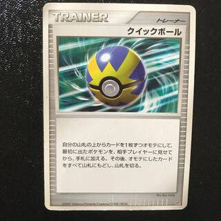 【状態悪】 クイックボール dp