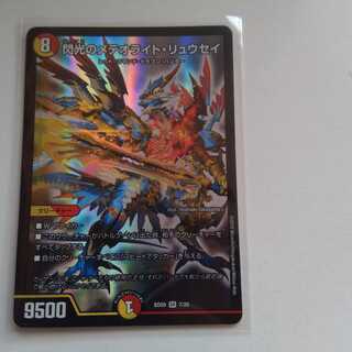 閃光のメテオライトリュウセイ