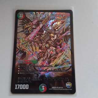 偽りの王　モーツァルト