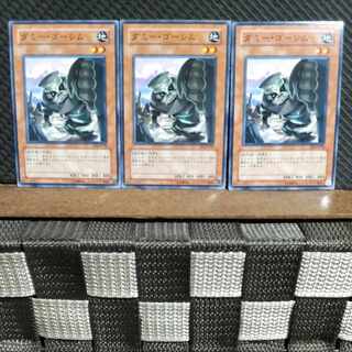 【ぽぽたん】遊戯王  #1384  ダミー・ゴーレム  ノーマル  3枚