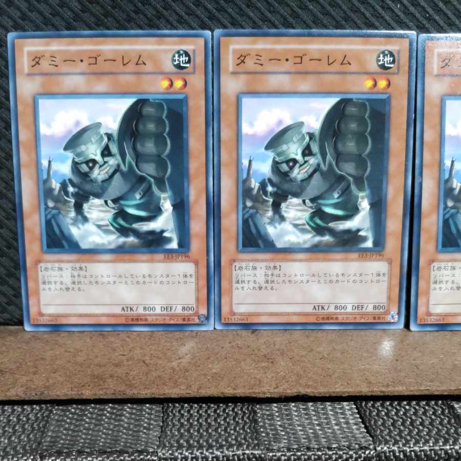 【ぽぽたん】遊戯王  #1384  ダミー・ゴーレム  ノーマル  3枚