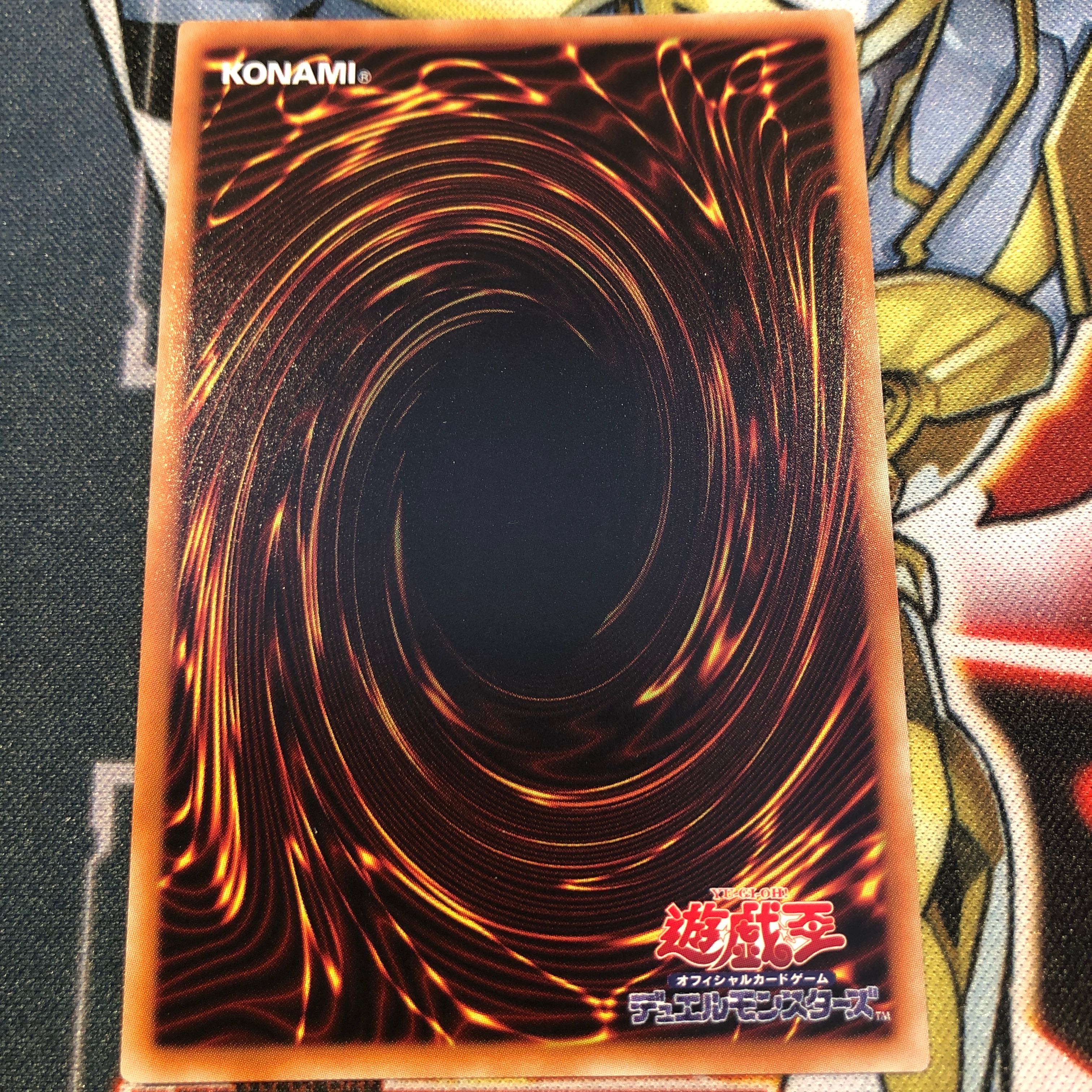 遊戯王　未界域のジャッカロープ　ウルトラ