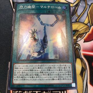 遊戯王　閃刀機関マルチロール