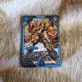 禁断機関 VV-8 シク