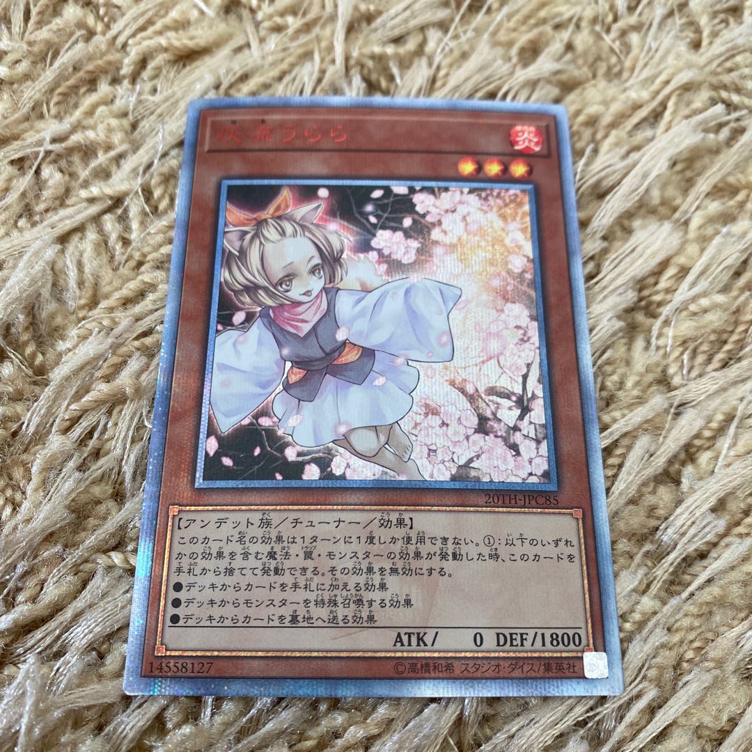 最安値！！灰流うらら