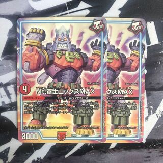 Mt.富士山ックスMAX
