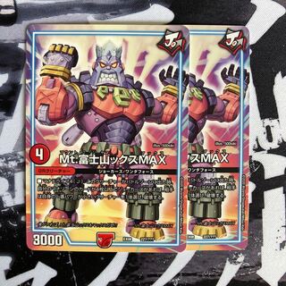 Mt.富士山ックスMAX
