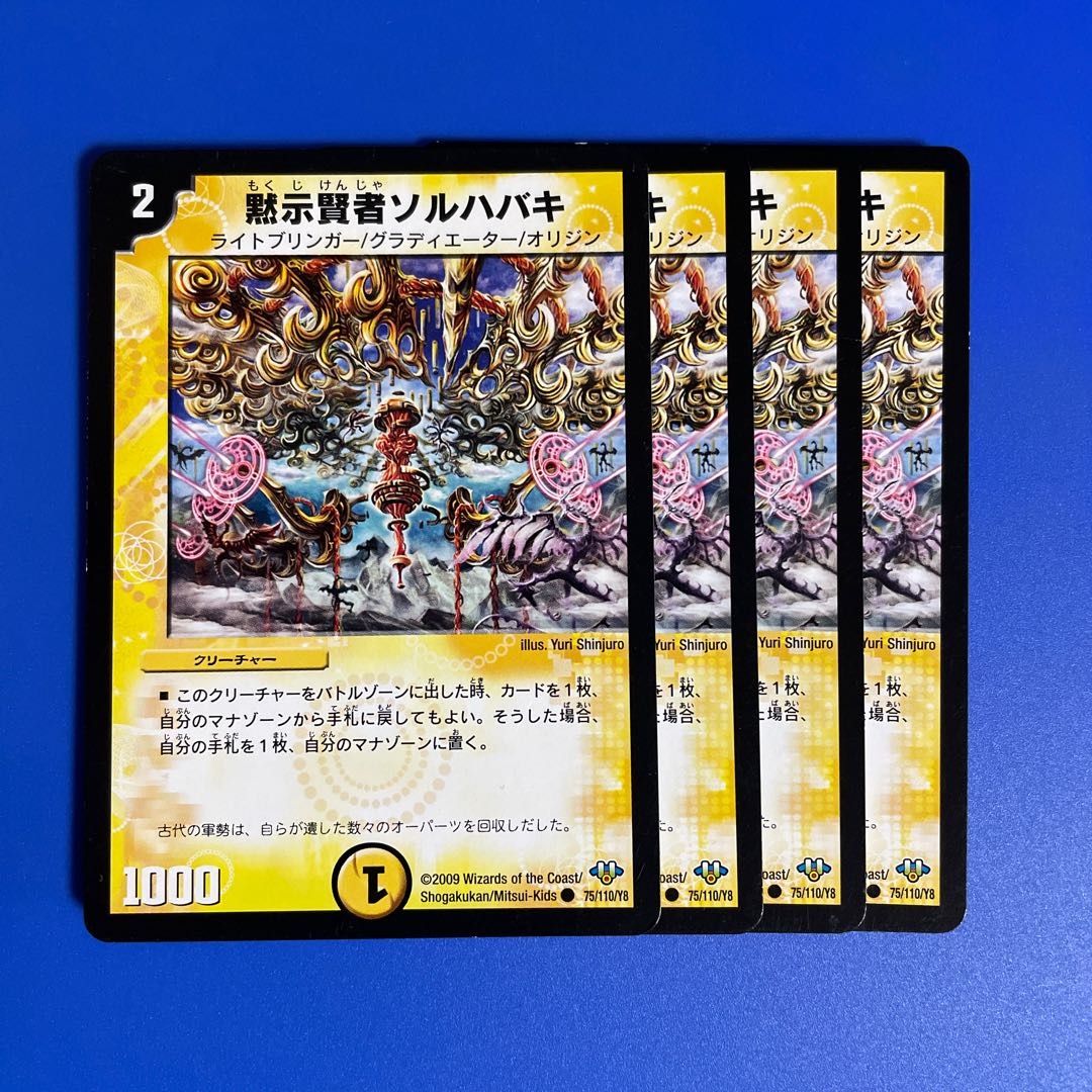 Revealed Sage Sol Habaki C 75/110/Y8 Set of 4