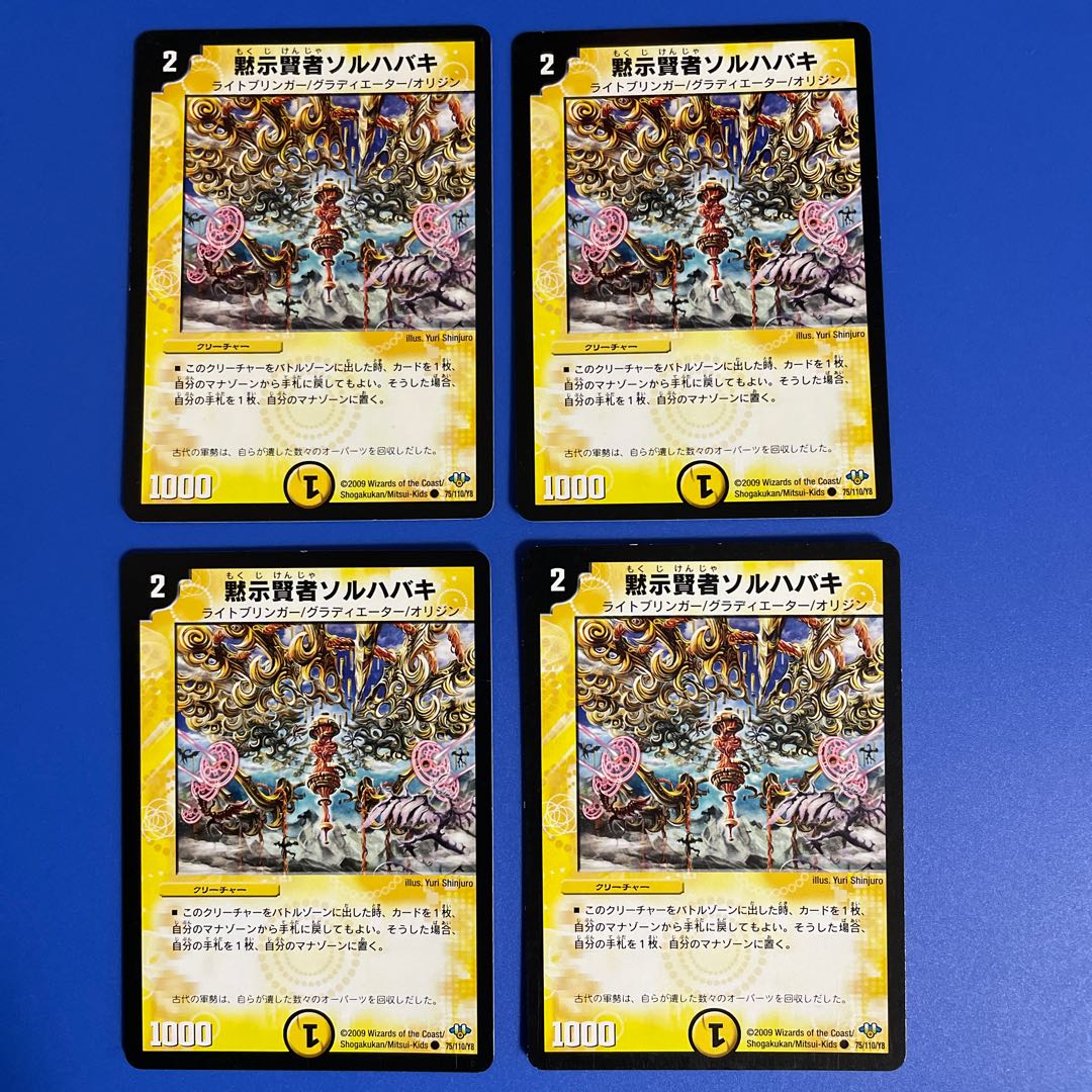 Revealed Sage Sol Habaki C 75/110/Y8 Set of 4