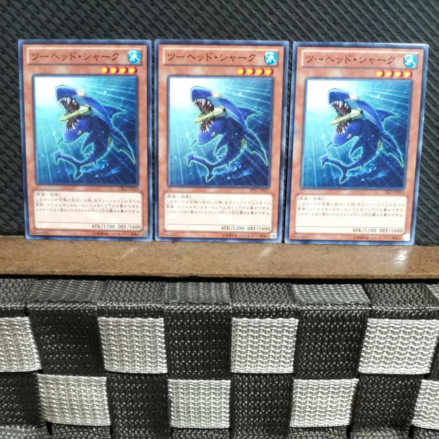 【ぽぽたん】遊戯王  #1385  ツーヘッド・シャーク 3枚 ノーマル