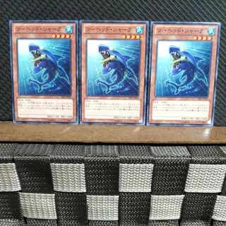 【ぽぽたん】遊戯王  #1385  ツーヘッド・シャーク 3枚 ノーマル