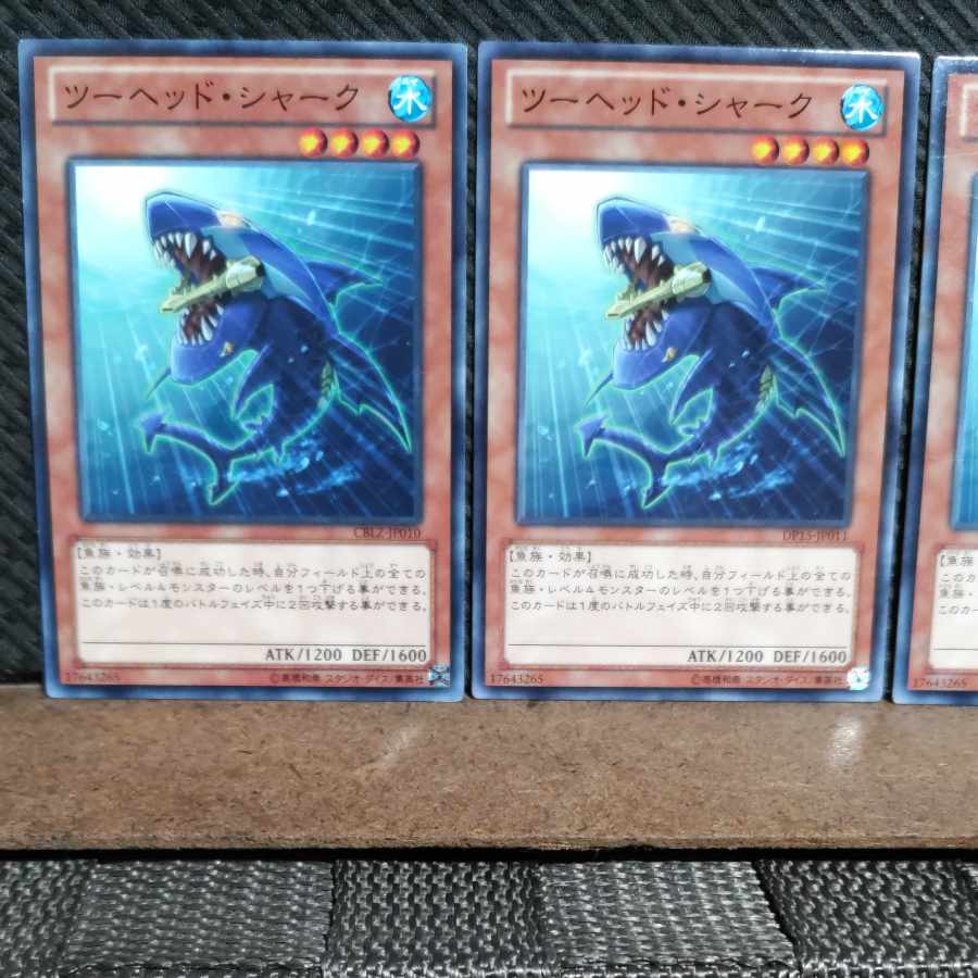 【ぽぽたん】遊戯王  #1385  ツーヘッド・シャーク 3枚 ノーマル