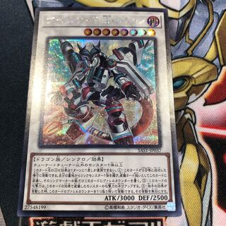 遊戯王　ヴァレルロードSドラゴン　シークレット