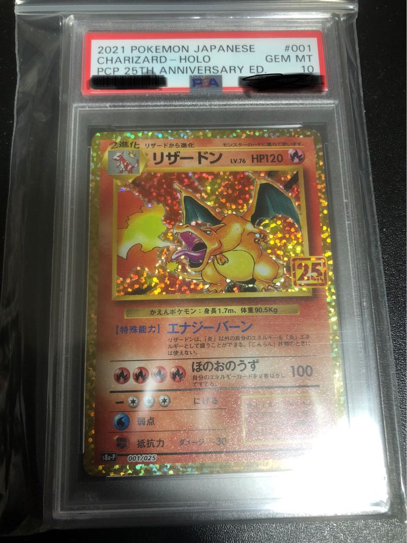 PSA10 certified] Charizard (25th) [P] {001/025} [S8a-P] [S8a-P] [S8a-P] [S8a-P] [S8a-P] [S8a-P] [S8a-P] [S8a-P