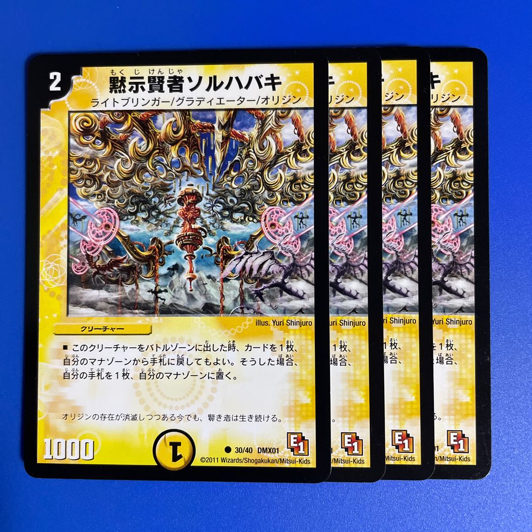 Revealed Sage Sol Habaki C 30/40 Set of 4