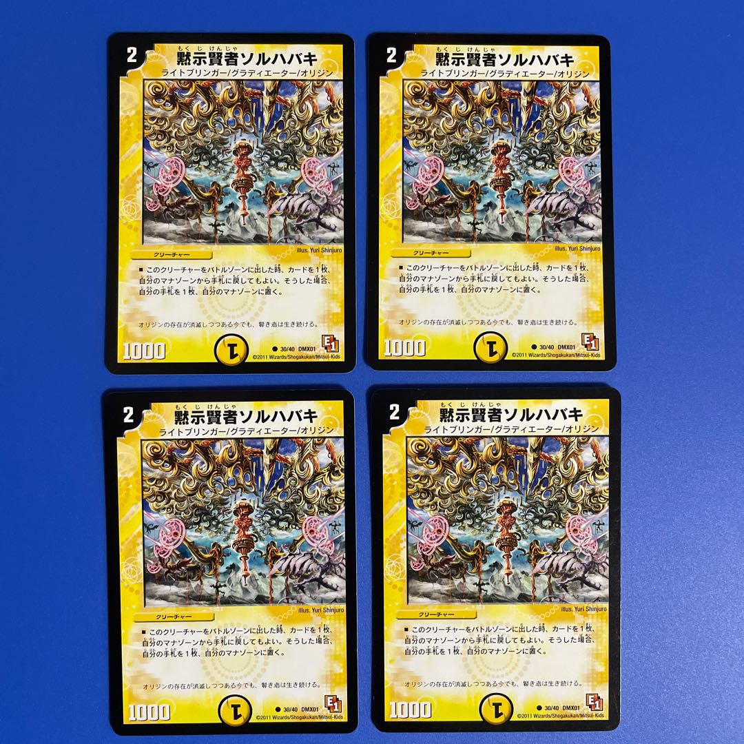 Revealed Sage Sol Habaki C 30/40 Set of 4