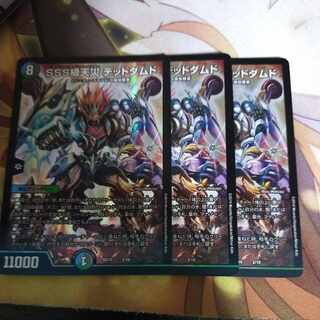 SSS class natural disaster Dead Damned 2/18