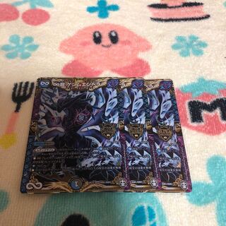 ∞Eternal Dragon Gemm Emperor KGM KM1/KM3